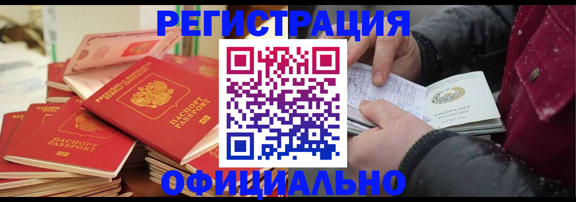 временная регистрация собственник в Гудермесе