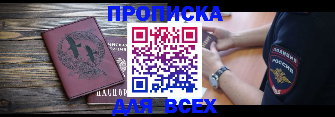 временная регистрация недорого в Гудермесе