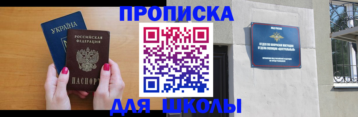 прописка для кредита в Гудермесе